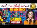 54000 biggest winning shot  routlee new 100 working trick  3 patti blue routlee trick
