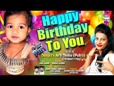 Happy Birthday To You | Pyari Pari | Arti Sinha | NEW SONG 2017