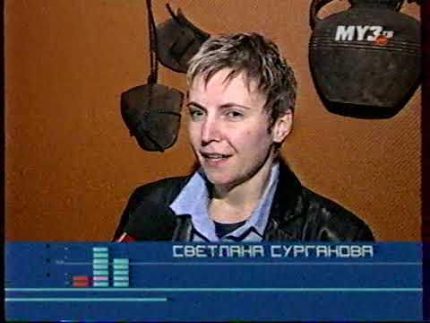 Video: Svetlana Yakovlevna Surganova: Biografia, Kariéra A Osobný život