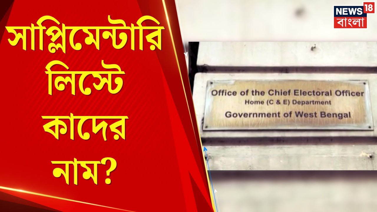 Abhishek Banerjee | অভিষেকের চিঠিতেই কাজ! ভোটার তালিকা নিয়ে বড় পদক্ষেপ কমিশনের | Bangla News