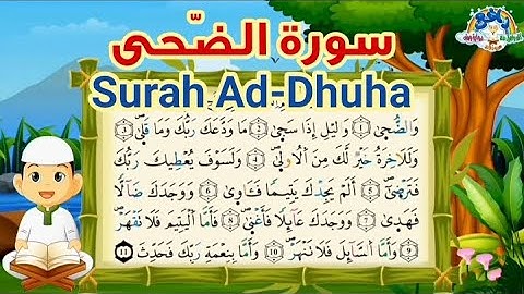 تلقين،حفظ،مراجعة سورة الضحى برواية ورش Indoctrination, memorization, and review of Surat Al-Dhuha na