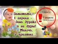 1 апреля. День Смеха. День Дурака - Весёлое поздравление-шутка