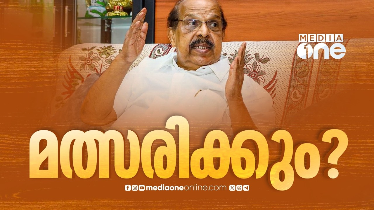 ജി. സുധാകരൻ മത്സരിക്കുമോ? അമ്പലപ്പുഴയിൽ സ്ഥാനാർഥിയാകാൻ ആലോചന... UDF പിന്തുണച്ചേക്കും