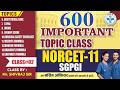 600 Imp  Topic Class   NORCET 11/ SGPGI. Class-02  By-Mr.  Shivraj Sir