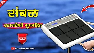 Sambal Kawadi By Drum Machine Patch Download 🎹 🥁 🎵 🎧