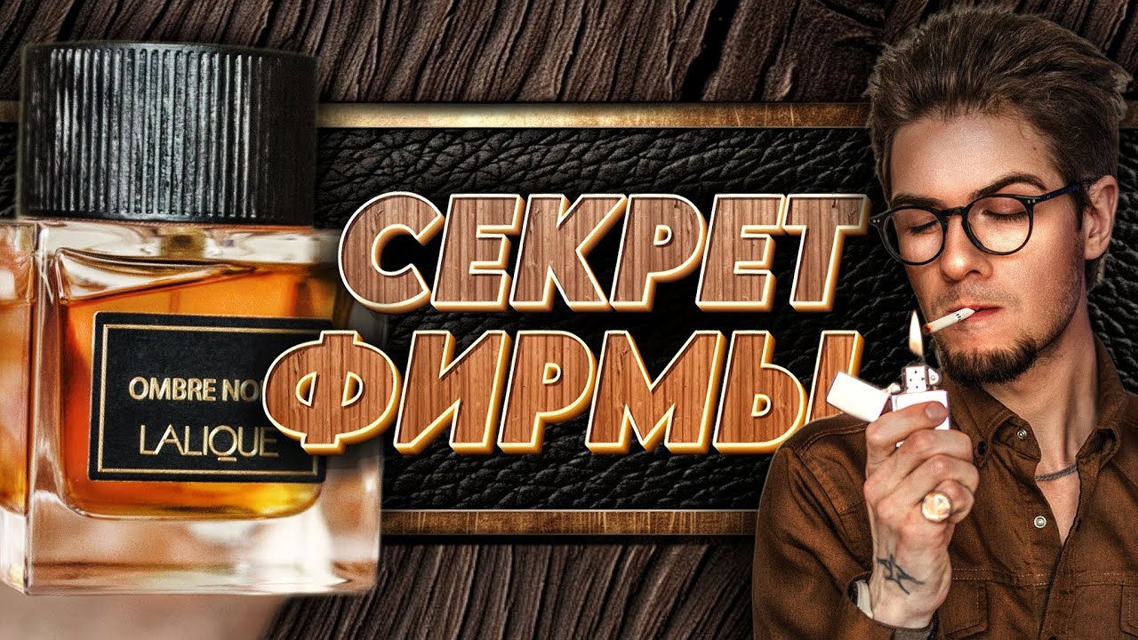 OMBRE NOIRE: глубокий люкс