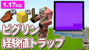 うどん経験値たくさん集まる装置作ってみたminecraft Mp3