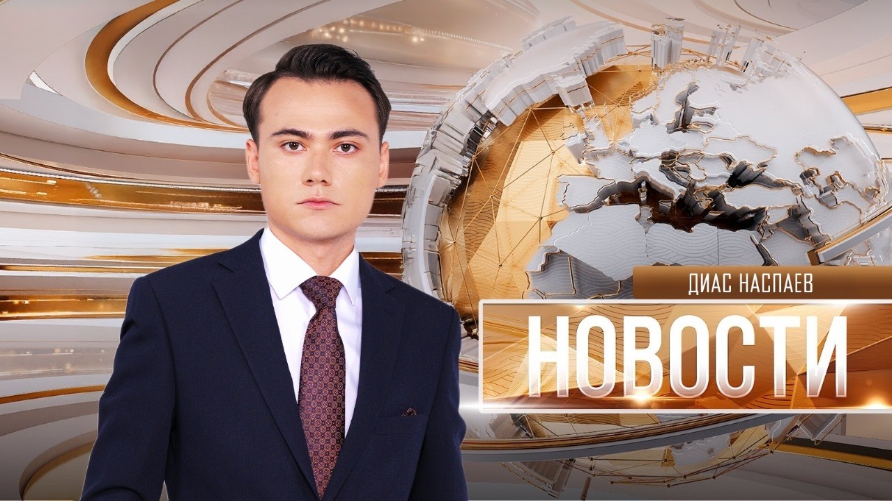 Новости | 02.03.2026 | 19:00