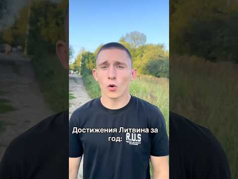 Открытия Литвина и Субо за год 😂 #Литвин #свадьба #Субо #адель #Litvin #Litenergy #равшан