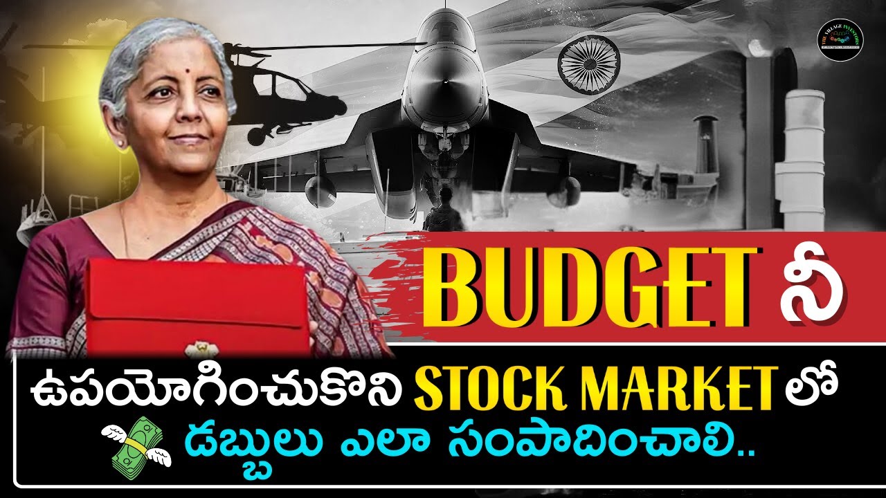 Budget నీ ఉపయోగించుకొని Stock Market లో డబ్బులు ఎలా సంపాదించాలి. 
