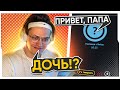 БУСТЕР НАШЕЛ СВОЮ ДОЧЬ В NEKTOME / БУСТЕР ОБЩАЕТСЯ В НЕКТО МИ