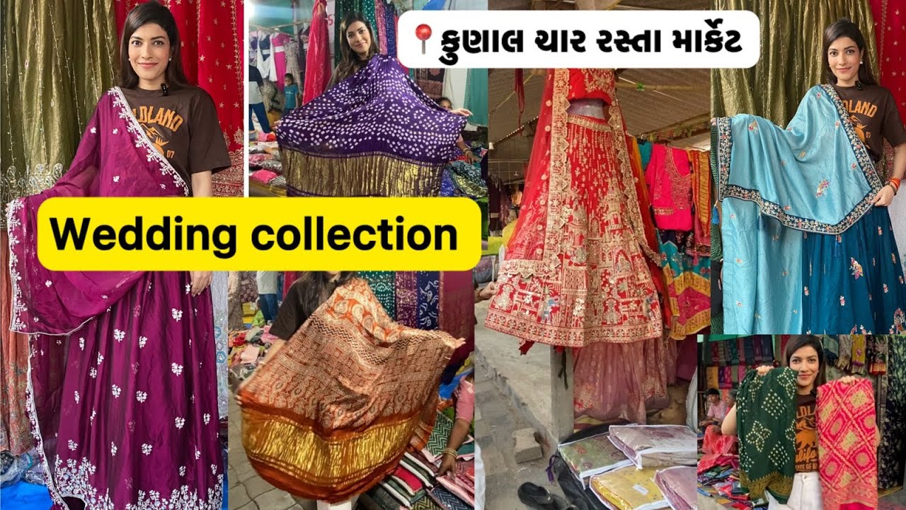 સૌથી સસ્તું Wedding collection 😍Kunal Char Rasta Market Vadodara #saree #bridalcollection #lehenga