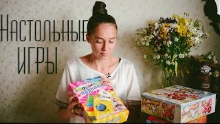 видео Где купить настольные игры для детей