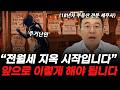 월세로 수백만원 내는 주거 난민의 시대가 옵니다