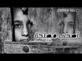صمخة مصرية أصحاب مصلحه   استكنانه طربية هجوله   مطلوب أكثر شيء   ترند تيك توك      حالتي