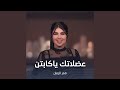 عضلاتك ياكابتن