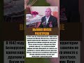Михаил Петров — человек, переживший расстрел#вов #ссср #история #интересныефакты
