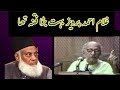 Ghulam ahmed pervez bahut bada fitna tha by mard e momin dr israr ahmed bayan