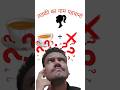 |लड़की का न पहचानो|#sachinsingh0909 #puzzle #shortsfeed