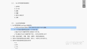 千锋区块链教程：8 HelloWorld程序解读及Go编码规范