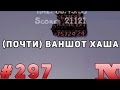 [СЛОМАНО] Afterbirth #297 - (Почти) Ваншот Хаша