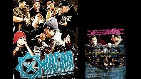 DVD「JAPAN BEATBOX CHAMPIONSHIP 2012」予告　3/21発売