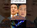 【参政党・国民民主党】この違いは何?玉木代表「中国に謝罪するべき」神谷代表「遺憾で十分」