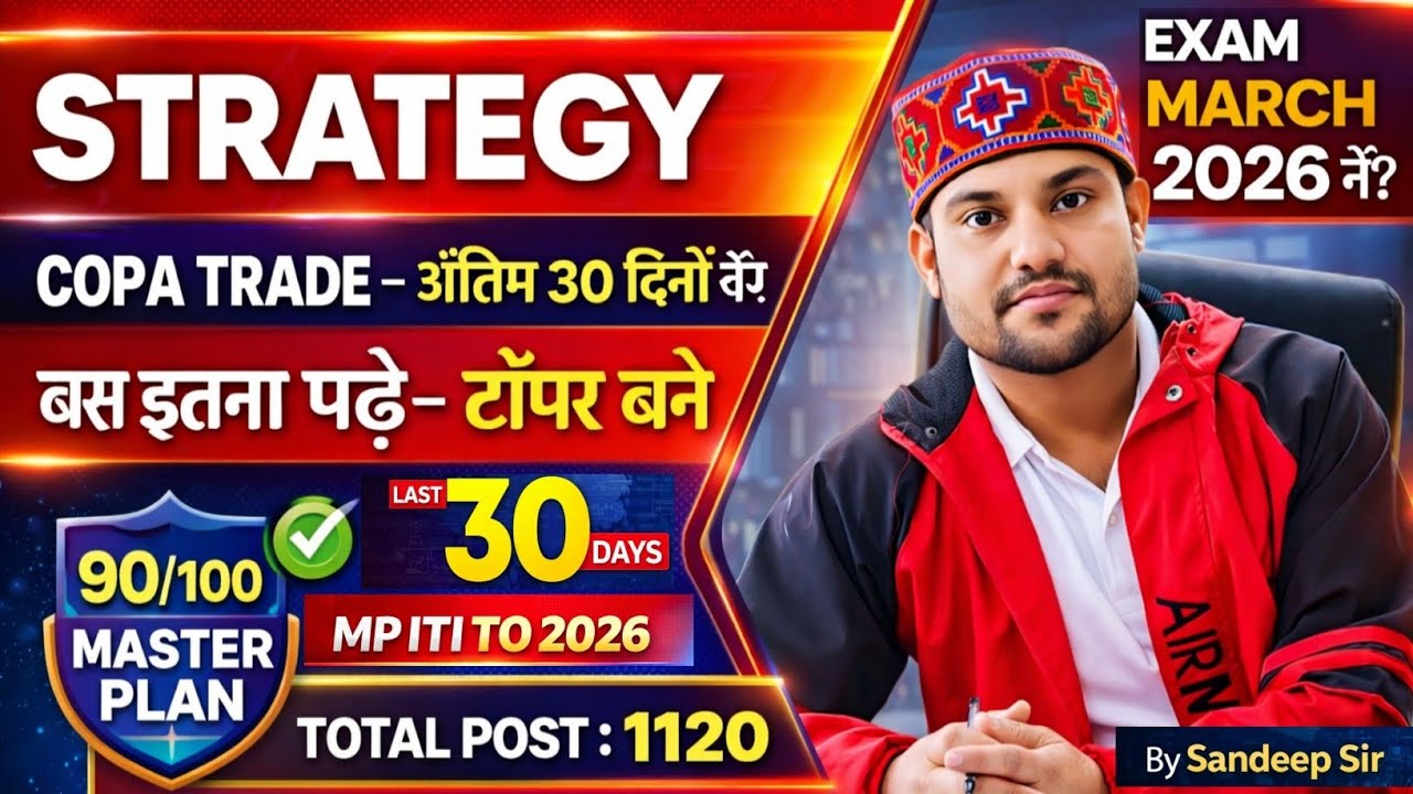 MP ITI TO COPA STRATEGY 2026 | MP ITI TO EXAM 2026 | MP ITI COPA CLASS 2026 | MP ITI EXAM 2026 | ITI