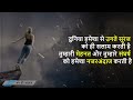 Aaj tak ka sabse powerful Motivational video in hindi by mann ki aawaz Mp3 Song