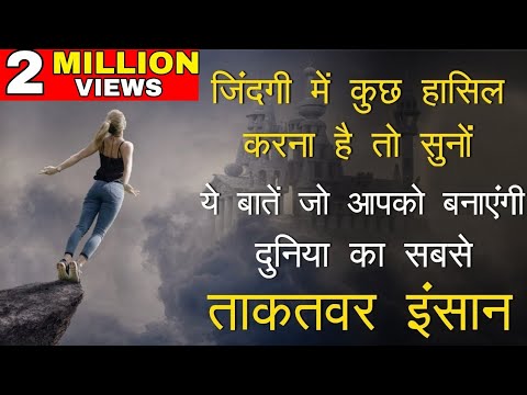 Aaj tak ka sabse powerful Motivational video in hindi by mann ki aawaz