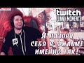 ДИКТОР СМОТРИТ: Топ Моменты с Twitch | Супер Способность Девушек | Встретил Лоурайдеры | TWITCHFM