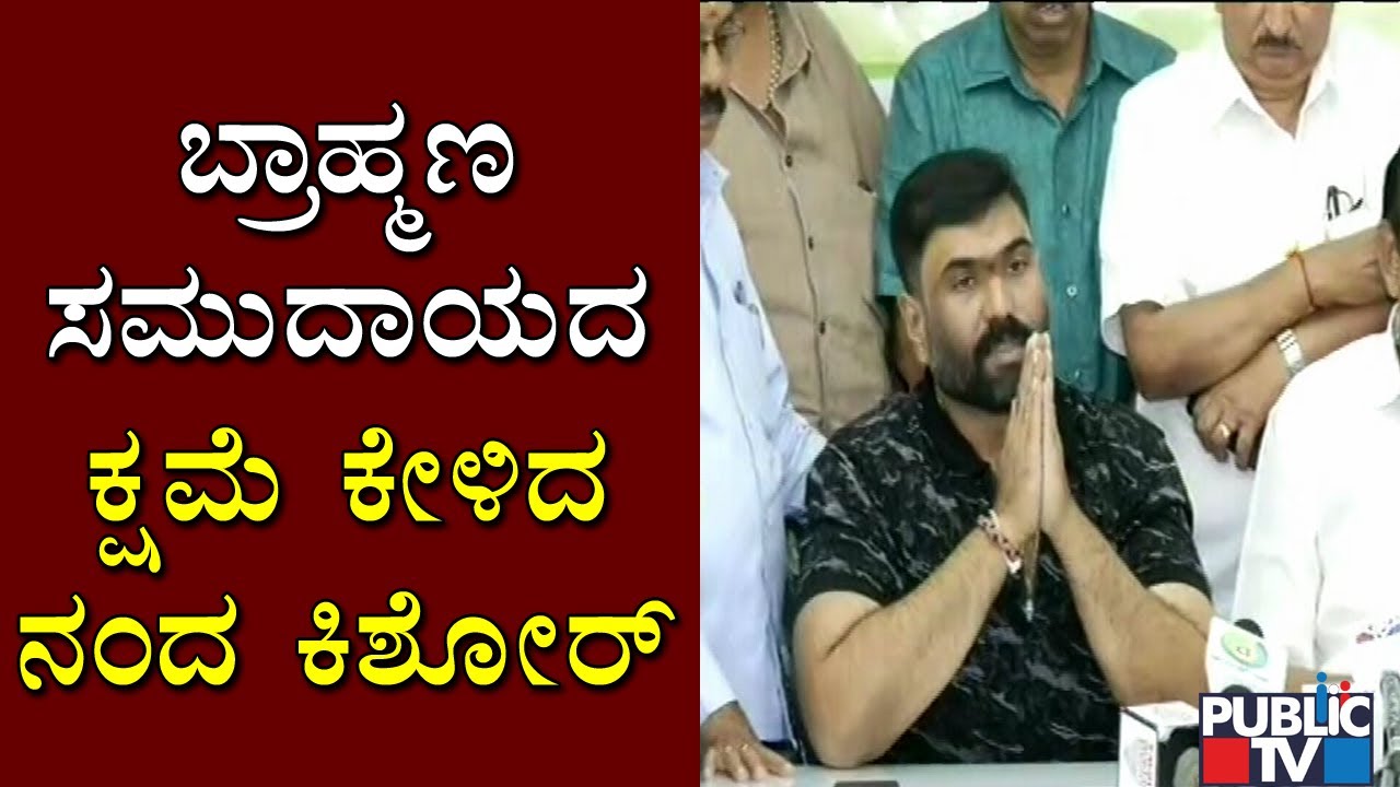Director Nanda Kishore Apologises To Brahmin Community | Pogaru Movie Controversy