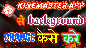 Video me background kaise change kare || kinemaster se change background on android_princetechnology