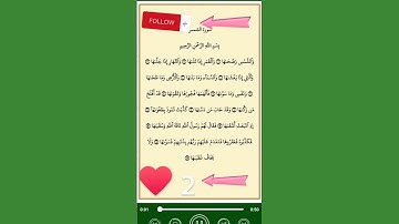 سورة الشمس بصوت الشيخ سعود الشريم #hadith #coran #azkar #quran #religion #soudais #surah #falaq