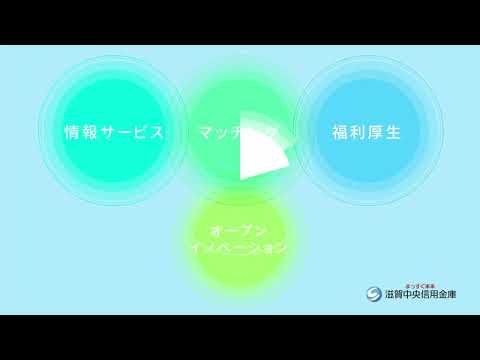 滋賀中央信用金庫CM 滋賀県ローカル