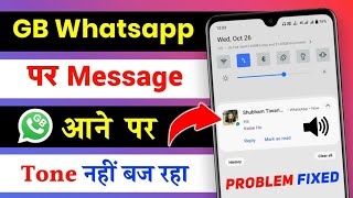 How To Solve Gb Whatsapp Notification Tone Problem | Gb Whatsapp Notification Tone Problem 2023 ||