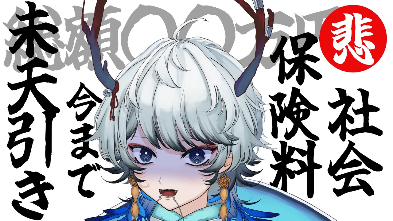 大地さん制作依頼 お知らせ】イラスト制作依頼受付開始します【あと腰ギクッた】 - YouTube