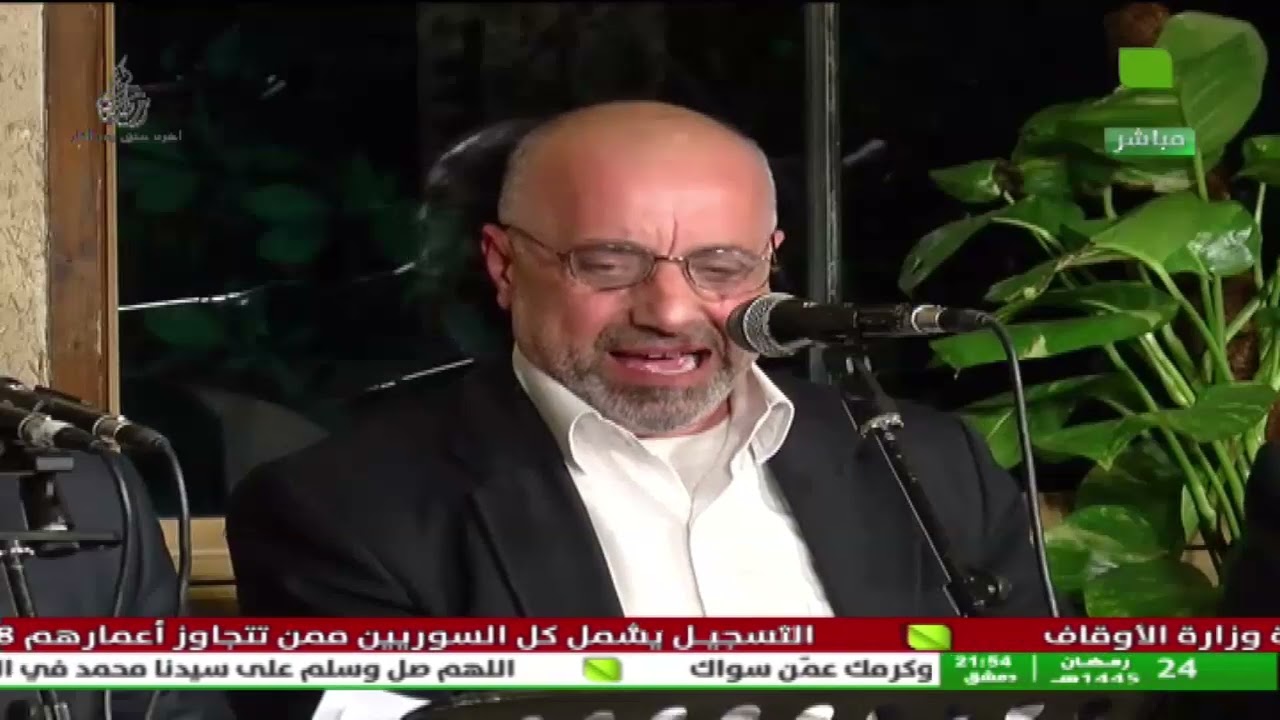 سهرات ليالي نور الشام - رحم الله رجلا سمحا إذا باع 03.04.2024