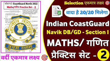 Coastguard Navik Maths Practice Set Section I Batch 2022 | Coastguard Navik Math Mock Test Part 2 🎯