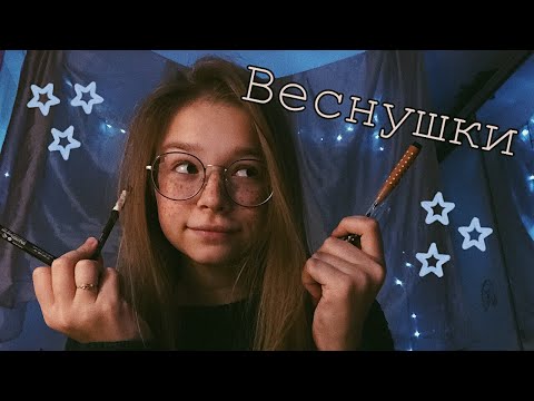 ✨Веснушки✨