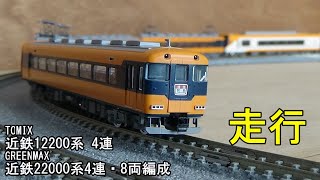 Nゲージ TOMIX 近鉄3000系　8両ジャンク Yahoo!オークション -「近鉄3000系」(鉄道模型) の落札相場
