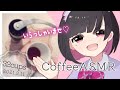 【ASMR】Relaxing coffee time【アーカイブは限定公開】