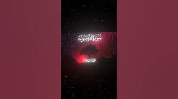 سورة المؤمنون|94-98|القارئ:#محمد_اللحيدان #قران #quran #راحة_نفسية#قران_كريم#تلاوة_هادئة#تلاوة_خاشعة