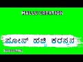 New sudeep helavar green editing kannada  alight xml file link download 