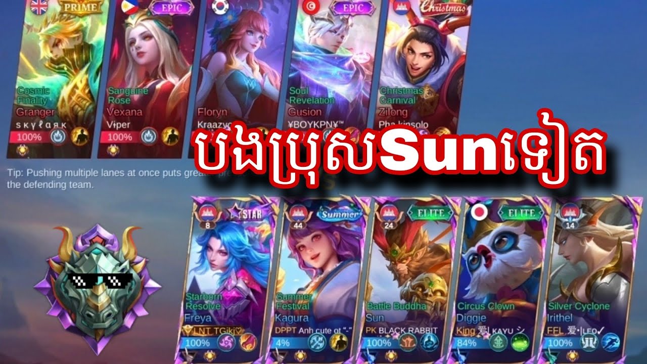 My brother sun || mobile legend 