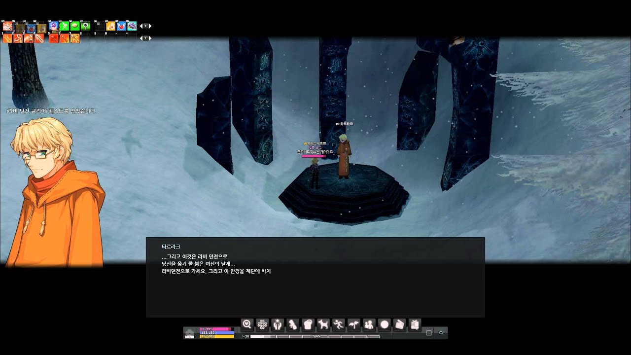 마비노기 1st. 제너레이션 - 여신강림 - : 네이버 블로그