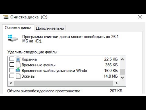 Встроенная функция по очистке диска С в Windows 7,8,10