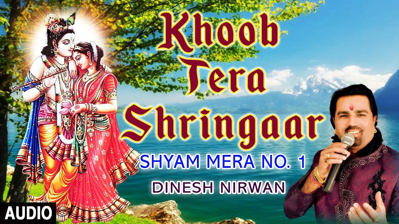 Khoob Tera Shringaar I Krishna Bhajan I Full Audio Song I DINESH NIRWAN I Shyam Mera No 1