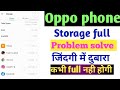 oppo phone ka storage full ho jaye to kya kare ||What to do if the storage of the Oppo phone is full