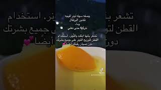 تونر للوجه وصفه في البيت نغلي قشور البرتقال في ماء